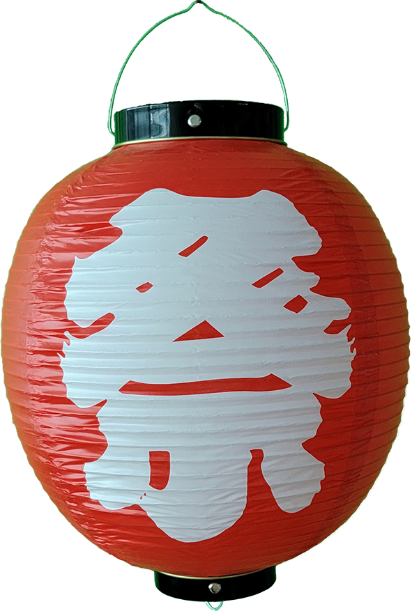 40114 尺丸 ⾚地／⽩字祭・⿊枠